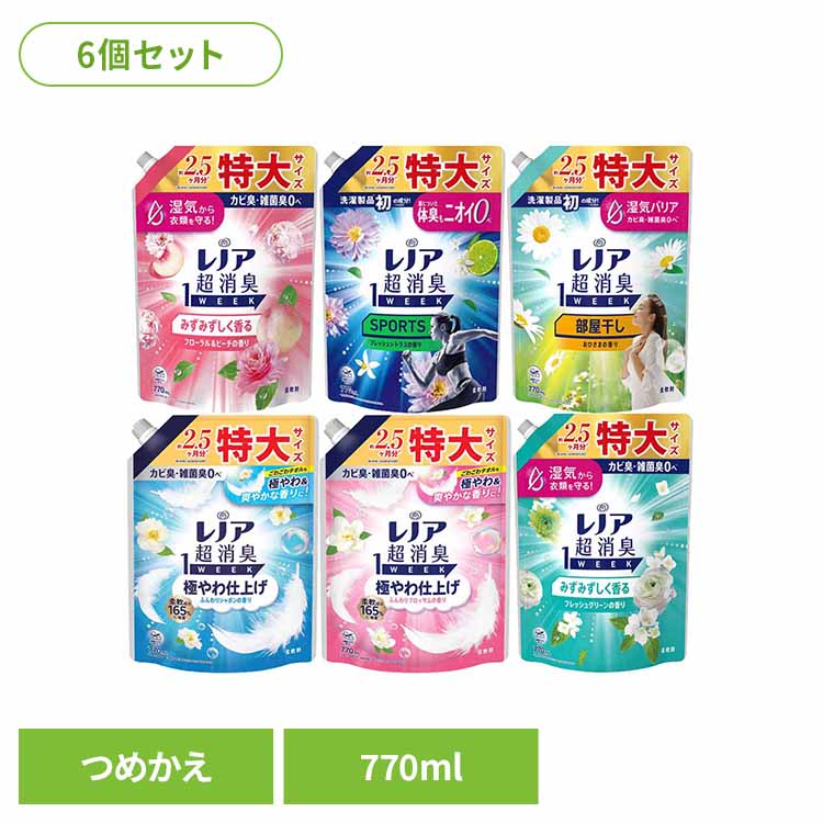 レノア超消臭 1WEEK 極やわ仕上げ 柔軟剤 選べる香り 詰替え特大 770ml×6 P&G