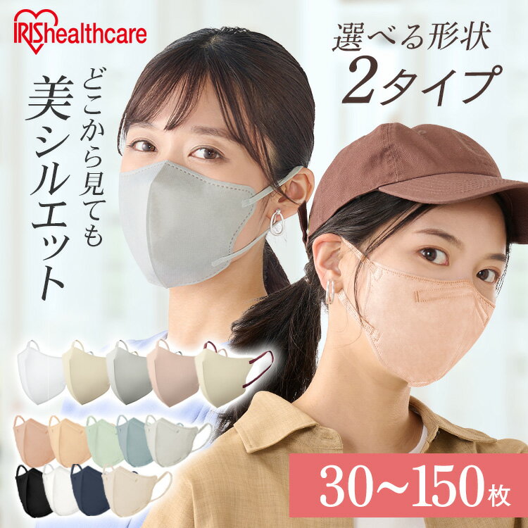 マスク不織布アイリスオーヤマ立体3...