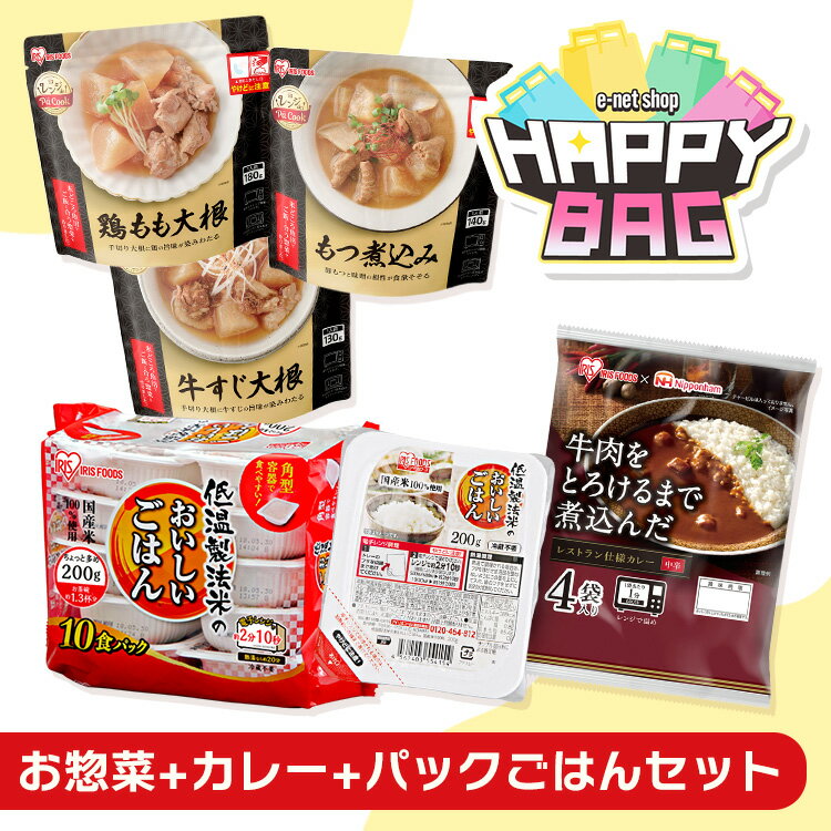 \ハッピーバッグ/ パックご飯 200g 10食 アイリスオーヤマ アイリスフーズ レトルトご飯 ご飯パック パックライス レトルト食品 常温保存 詰め合わせ ...
