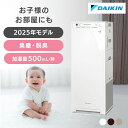 エアクリーナー DAIKIN 清潔加湿 加湿ストリーマ空気清浄機 MCK555Aニオイ 花粉 PM2.5 パワフル加湿 お掃除かんたん ダブル方式 スリムタワー型 寝室 子ども部屋 ワイヤレスリモコン ダイキン ホワイト ブラウン カームベージュ