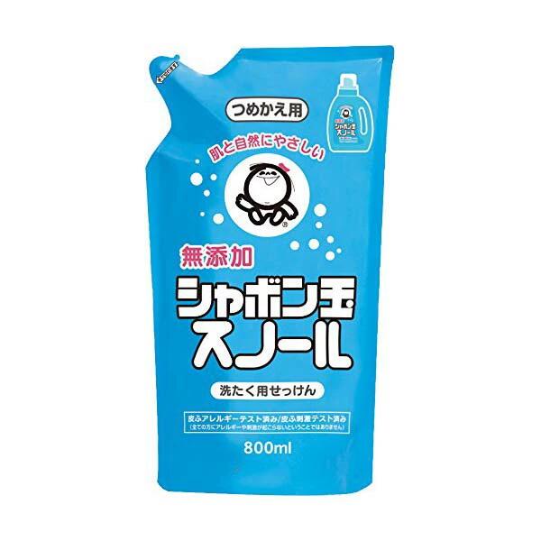 シャボン玉スノール つめかえ用 800ml 洗剤 洗濯用 無添加 詰め替え 洗剤無添加 洗剤詰め替え 洗濯用無添加 無添加洗剤 詰め替え洗剤 無添加洗濯用 シャボン玉石けん