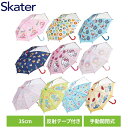 傘 子供 35cm 手開き 透明窓付 スケーター 1歳 2歳 3歳 4...(4)