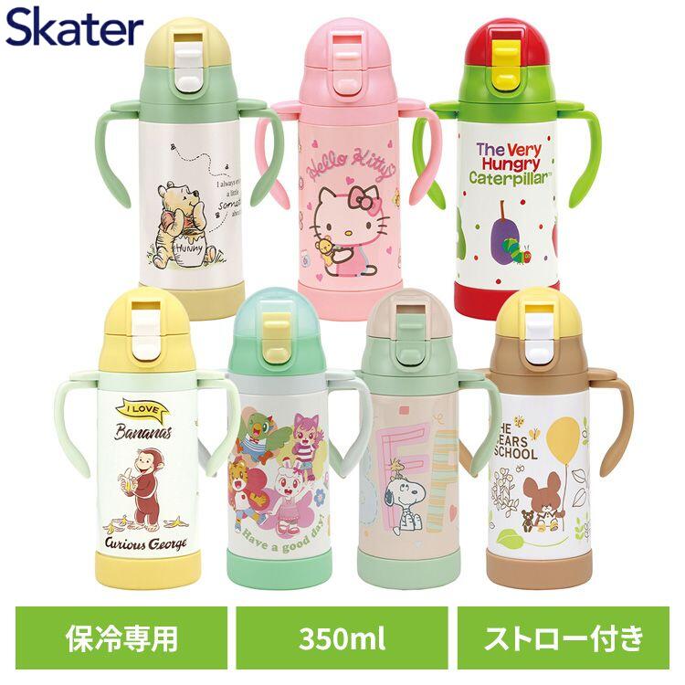 マグ プーさん キャラクター 超軽量ストローステンマグ STWM3Nストローマグ プーさん ベビー マグ スケーター プーさん/ピクニック キティぬいぐるみ はらぺこあおむしフルーツ おさるのジョージ しまじろう スヌーピー くまのがっこう