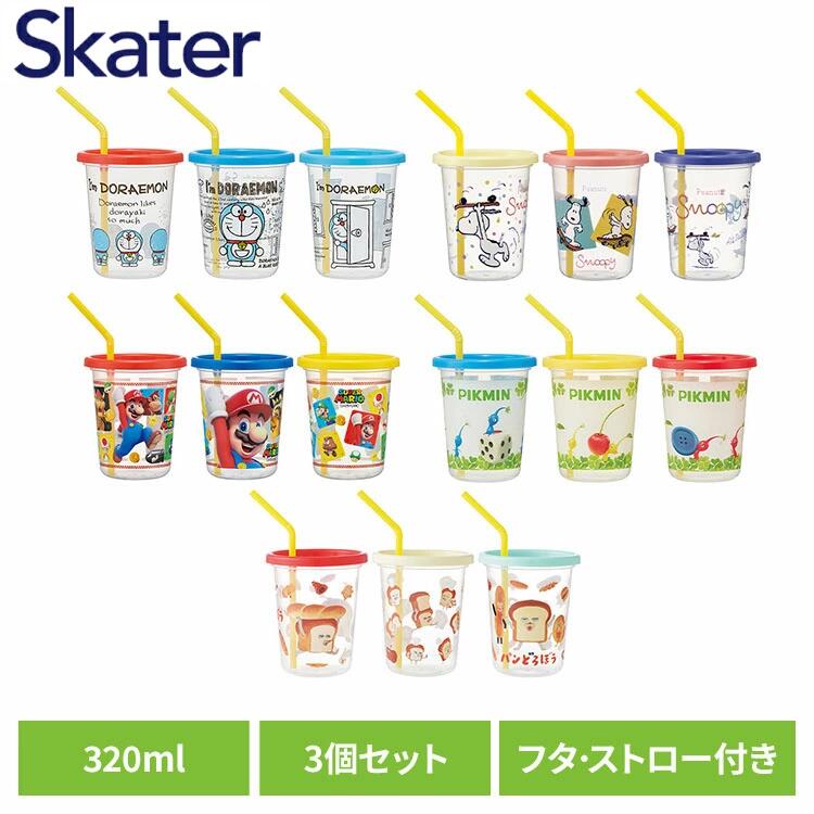 タンブラー ストロー 子供 ストロー付タンブラー3個 SIH3STタンブラー ストロー 子供 コップ キッズ スケーター スケーター Imドラえもん スヌーピースケートボード スーパーマリオ23 ピクミン パンどろぼう