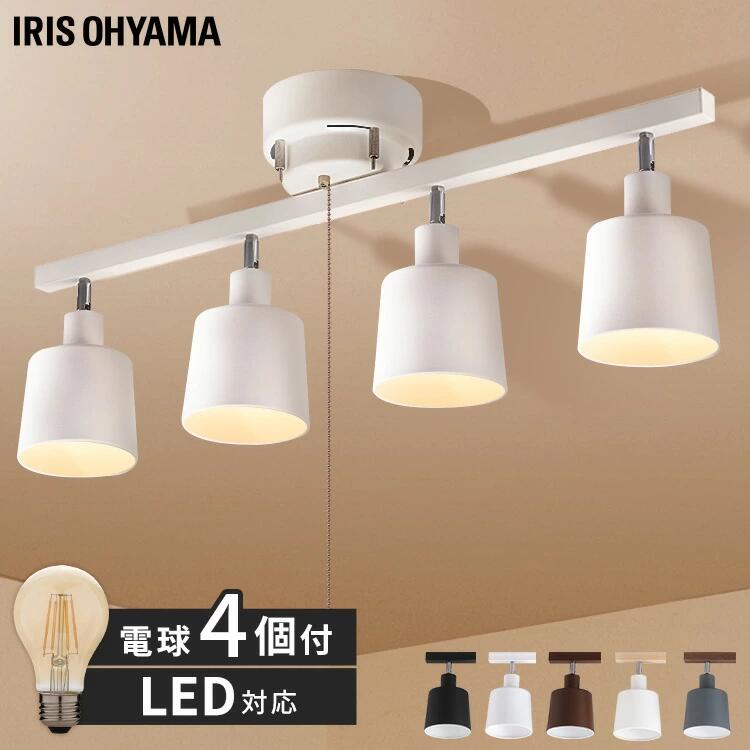 Rakuten - シーリング 4灯 ストレート＋【4球セット】LEDフィラメント電球 レトロ風琥珀調ガラス製 40形相当 LDA4C-G-FK 送料無料 シーリングライト 天井照明 照明 LED CE4LA-20S アイリスオーヤマ ホワイト ブラック ブラウン