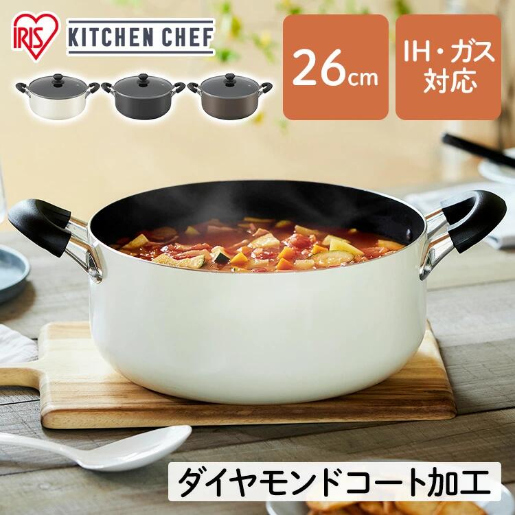 両手鍋 26cm IH ガス火 高耐久4層構造 ダイヤモンドコート 丈夫 長持ち こびりつきにくい するっと落ちる お手入れ簡単 おしゃれ ガラスふた付 5.8L シチュー12皿分 鍋 なべ 単品 アイリスオーヤマ DIS-P26 *