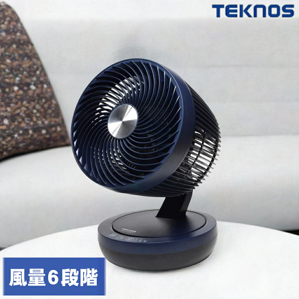 【箱ダメージ品】サーキュレーター TEKNOS 扇風機 卓上 充電式 充電式卓上サーキュレーター USB可扇風機　リビング テクノス 卓上扇風機 卓上サーキュレーター USB充電式 DCモーター シンプル ネイビー [2512SE]