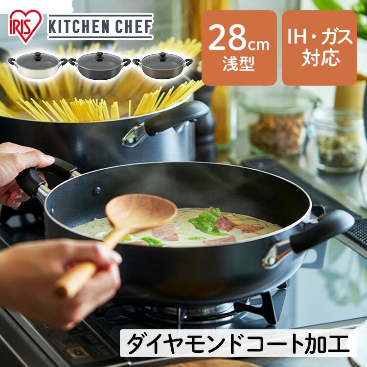 鍋 なべ 両手鍋 汚れにくい 28cm ダイヤモンドコート 両手なべ 28cm 浅型 DIS-P28S ホワイト ブラック ブラウン 鍋 なべ ナベ 両手鍋 2...