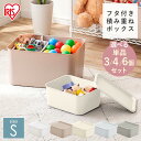 【P2倍!8/19 10時迄】収納ボックス ふた付き Sサイズ おもちゃ おもちゃ箱 プラスチック 子供 赤ちゃん おしゃれ かわいい 収納 ボックス 大容量 こども 子ども キッズ 子供部屋 リビング 引出し お片付け 整理 整頓 アイリスオーヤマ FTB29