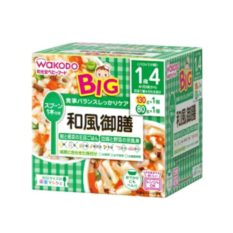 和光堂BIGサイズの栄養マルシェ和風御膳 離乳食 和光堂 BIGサイズの栄養マルシェ和風御膳 130g・80g ベビーフード レトルトトレー