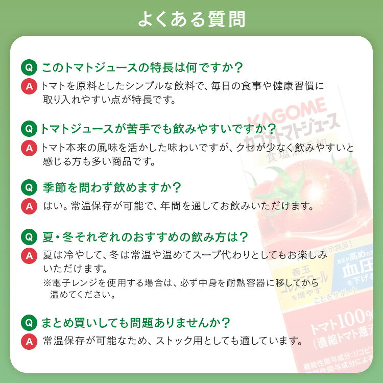 【同種96本】カゴメ 紙パック トマトジュース 食塩無添加 野菜生活 野菜ジュース オリジナル ベリーサラダ マンゴーサラダ アップルサラダ 朝のフルーツこれ1本 にんじんジュース 朝食 朝ごはん かごめ【D】