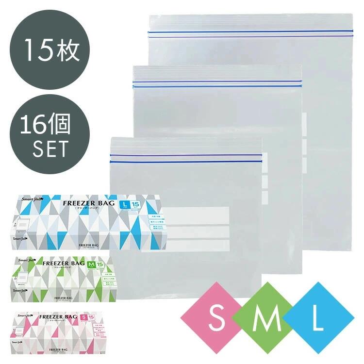 【16個セット】フリーザーバッグ 冷凍保存袋 送料無料 フリーザーバッグ 冷凍保存袋 S M L 冷凍 食品用 保存袋 食品 冷凍保存 冷蔵 袋 冷凍保存可 小さめ 大きめ S M L【D】 【メール便】【SYCP】