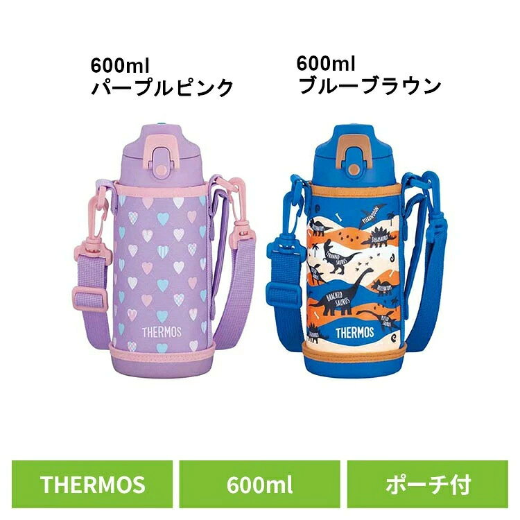 ＼27日9:59迄P3倍！／水筒 600ml 800ml サーモス スポーツドリンク対応 食洗機対応...