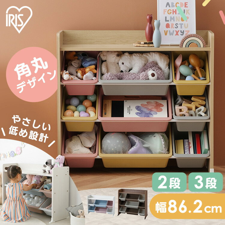 ＼P10倍★11日9：59まで！！／おもちゃ 収納 ラック 絵本棚 おもちゃ箱 絵本ラック 大容量 おもちゃ収納 キッズ収納 …