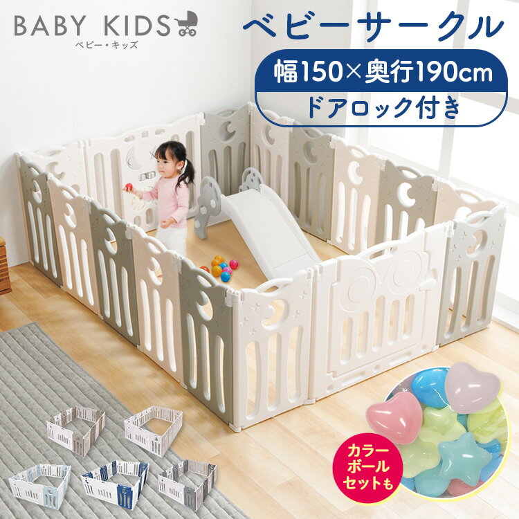 【カラーボールセット有！】ベビー