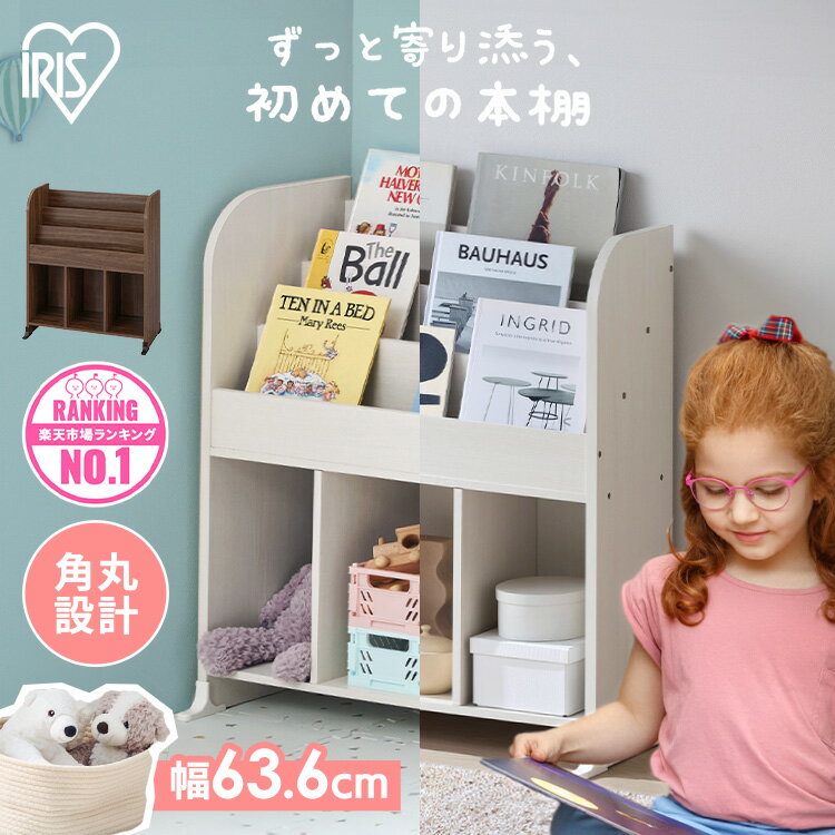 楽天市場】おもちゃ 収納（横幅（cm）60 ～ 69.9）の通販
