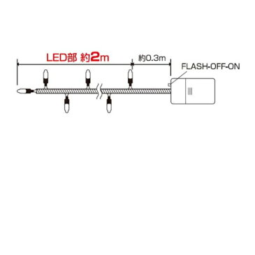 イルミネーション LED 送料無料 乾電池式 フラッシングプチイルミ 20球 W/B LGI-FP20WB クリスマスツリー イルミネーションライト 室内用 モチーフ 電飾 イベント フラッシュ点滅 常時点灯 コントローラー 【D】タカショー 《★在OS》