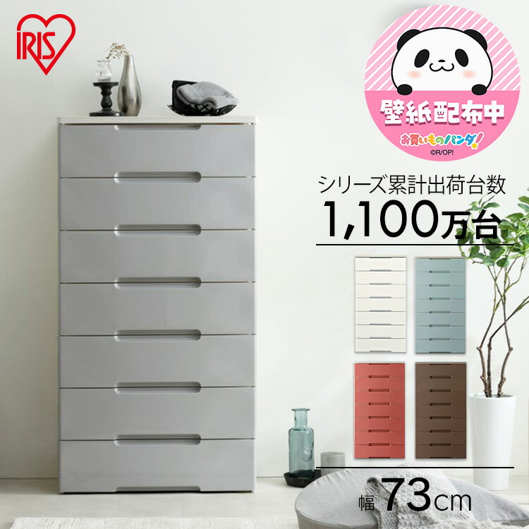 収納ボックス 収納ケース 引き出し チェスト 7段 HG-727 アイリスオーヤマ送料無料 チェスト 幅73cm HG-727 ウッドトップチェスト HG-727R タンス 引き出し 衣類 おもちゃ 収納 子供 服 部屋 衣装ケース HG リニューアル品