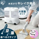 リンサークリーナー 車 カーペットクリーナー リンサー カーペット ノズル 絨毯 クリーナー 吸引力 布 洗浄機 家庭用 大容量 掃除機 大掃除 グレーホワイト...