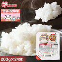【子育て応援★時短!】パックご飯 200g×24食パック アイリスオーヤマ 送料無料 国産米 レトルトご飯 パックごはんレトルトごはん 備蓄用 防災 常温保存可...
