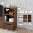 収納ボックス カラーボックス スリム 棚 3段 可動棚 MDB-3K アイリスオーヤマ 送料無料 本棚 子供部屋 モジュールボックス カラーボックス 収納 棚 ナチュラル ブラウン テレビ台 北欧 おしゃれ 新生活 一人暮らし