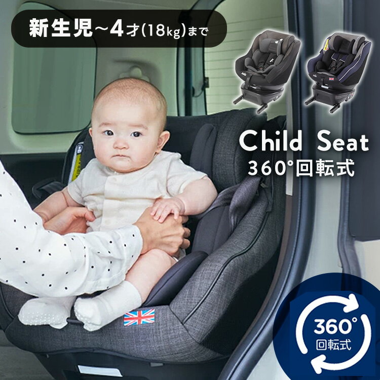 チャイルドシート 新生児 isofix 回転式 Joie Arc360° isofix 対応 ツートーンブラック 38606 ブラック&ネイビー 38704送料無料 シート リクライニング ジョイー ベビー 赤ちゃん カトージ KATOJI 【D】【15W】