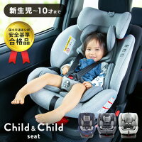 チャイルドシート 回転式 0歳から10歳頃まで使える ISOFIX 新生児 チャイルド＆ジュニアシート【メーカー1年保証】キッズ ジュニア ベビー送料無料 ジュニアシート 長く使える 取り付け簡単 0歳から 赤ちゃん あす楽