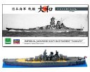 ＼在庫限り／ 【取寄品】 ナノブロック 日本海軍戦艦 大和 NB-004 ダイヤブロック/カワダ 【TC】 送料無料