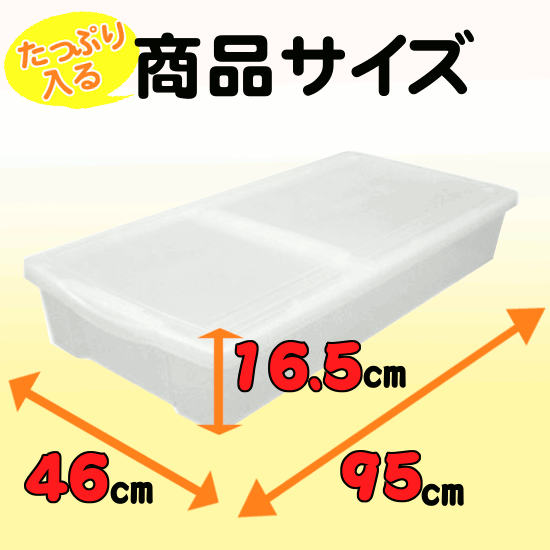 すき間収納 収納ボックス ベッド下 [幅46×奥行95×高さ16.5cm]送料無料 ベッド下ボックス UB-950 ナチュラル 隙間収納 おもちゃ 収納 子供部屋 コミック収納 空間を有効活用 アイリスオーヤマ