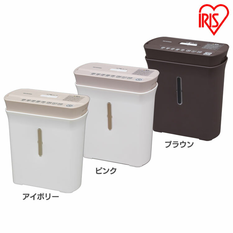 パーソナルシュレッダー P8GC アイボリー ピンク ブラウン送料無料 シュレッダー 裁断機 高速 セキュリティ 個人情報 機密情報 保護 細断 クロスカット ...
