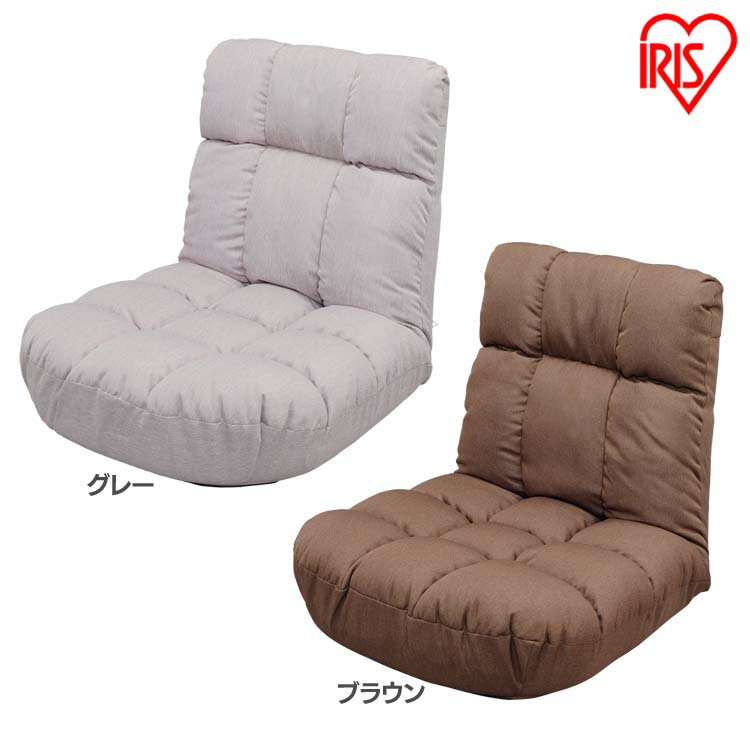 広座面ポケットコイル座椅子 PCC-700 グレー ブラウン送料無料 椅子 イス いす 座椅子 ザイス ざいす 低反発 ウレタン ゆったり ファブリック 背もたれ リラックス アイリスオーヤマ 敬老の日