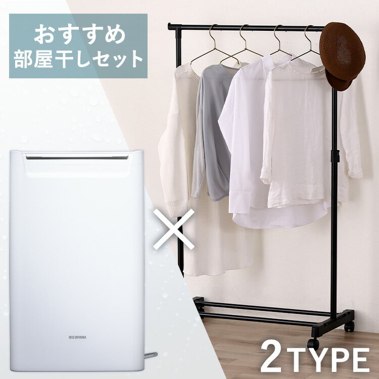 【物干しセットが選べる】除湿機 コンプレッサー アイリスオーヤマ コンパクト 除湿器 小型 16畳 角度調整 1.8L メーカー1年保証 コンプレッサー式 衣類乾燥機 節電 省エネ 部屋干し 衣類乾燥除湿機 タイマー DCE-6515 [2309Bn] その1