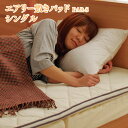 【先着50枚 最大300円OFFクーポン!20時〜4H限定】敷きパッド シングル リバーシブル 夏 冬 オールシーズン 通年 ベッドパッド 体圧分散 高反発 洗...