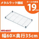 メタルラック 専用 送料無料 [幅60cm]