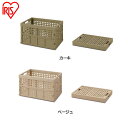 【1日限定!最大300円OFFクーポン】おりたたみコンテナ OC-OD52 全2色送料無料 折りたたみコンテナ 折畳コンテナ コンテナ 折り畳み コンパクト 組...
