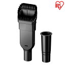 充電式サイクロンスティッククリーナー 別売毛ブラシノズル CKB29 充電式サイクロンスティッククリーナー用 スティッククリーナー 掃除 お掃除 掃除機 アタッ...