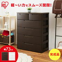 チェスト 5段送料無料 マルチユースチェスト MU-7242 ホワイト/ホワイト 引き出し 小引き出し 子供部屋 子供服 タオル おもちゃ 収納 白 新生活 衣替え 模様替え 完成品 アイリスオーヤマ