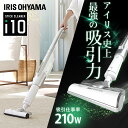スティッククリーナー i10 SBD-92P-S シルバー送料無料 掃除機 スティック ハンディ クリーナー コードレス 充電式 コンパクト 小型 スリム 収納 紙パック式 調節可能 アイリスオーヤマ(2)