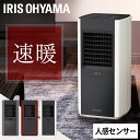 ヒーター セラミックヒーター 人感センサー付き大風量 セラミックファンヒーター JCH-12TDS1-W/H/R 電気ストーブ 温風ヒーター 送料無料 TURBOHEATSlim ファンヒーター 暖房器具 温風 人感センサー アイリスオーヤマ