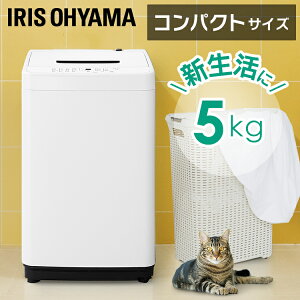 ◆目玉価格！◆洗濯機 一人暮らし アイリスオーヤマ 5kg コンパクト 全自動洗濯機 引越し 単身赴任 新生活 縦型洗濯機 5.0kg 小型洗濯機 ミニ洗濯機 ステンレス槽 槽洗浄 槽乾燥 風乾燥 節水 ひとり暮らし 1人 2人 5キロ IAW-T504 ホワイト 送料無料設置対応可能【23GH】