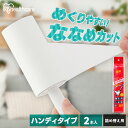 【1日限定!最大300円OFFクーポン】粘着カーペットクリーナー ハンディ トルクル カーペットクリーナーハンディスペアテープ2P ななめカット NC-HS60...