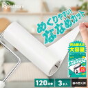 【1日限定!最大300円OFFクーポン】粘着カーペットクリーナー トルクル スペアテープ カーペットクリーナー スペアテープ 3P ななめカット NC-SH12...