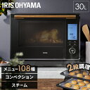 30Lコンベクションスチームオーブンレンジ MS-F3002-B ブラック スチームオーブンレンジ 電子レンジ レンジ スチーム オーブン コンベクションオーブ...