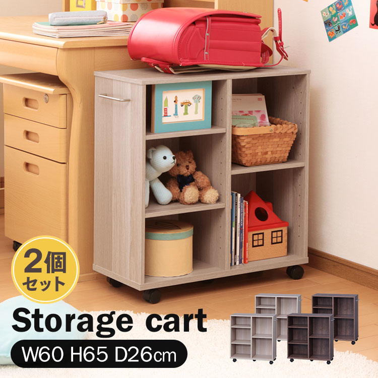 収納ボックス 2個セット 収納庫 収納カート SYR-6026 アイリスオーヤマ 幅60 奥行26 高さ65 キャスター..