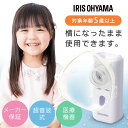 吸入器 家庭用 ハンディ 子供 子ども コンパクト 持ち運び 持ち歩き 携帯 ポケット吸入器 ハンディタイプ PK-101 こども 加湿 花粉 風邪 せき 喘息...