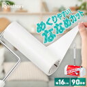 【1日限定!最大300円OFFクーポン】粘着カーペットクリーナー 粘着クリーナー 本体 カーペットクリーナー NC-DH ホワイト 粘着カーペットクリーナー 粘...