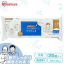 からだふき ノンアルコール 大判 大判からだふき KRD-20 からだふき ノンアルコール 大判 ウェットティッシュ 無香料 パラベンフリー ヒアルロン酸 桃の葉エキス 介護 入浴 非常時 子供 体拭き アイリスオーヤマ