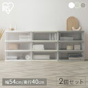 【2台セット】チェスト 棚 プラスチック クローゼット収納 タンス 引き出し シンプル おしゃれ かわいい 完成品 組立不要 衣類収納 新生活 2点セット ワイドチェスト ホワイト/クリア ライトベージュ ダークグレー アイリスオーヤマ W-543