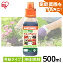 【1日限定!最大300円OFFクーポン】万田酵素 万田アミノアルファ 500ml 肥料 野菜 液肥 液体肥料 植物 活力剤 園芸 花 畑 農園 施肥 果樹園 家...