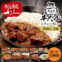 牛たん レトルト インスタント 【4個】大きな牛たんカレー 300g 利久 レトルト カレー シチュー 牛たん 仙台 東北 大きな牛たんカレー 大きな牛たんシチ...